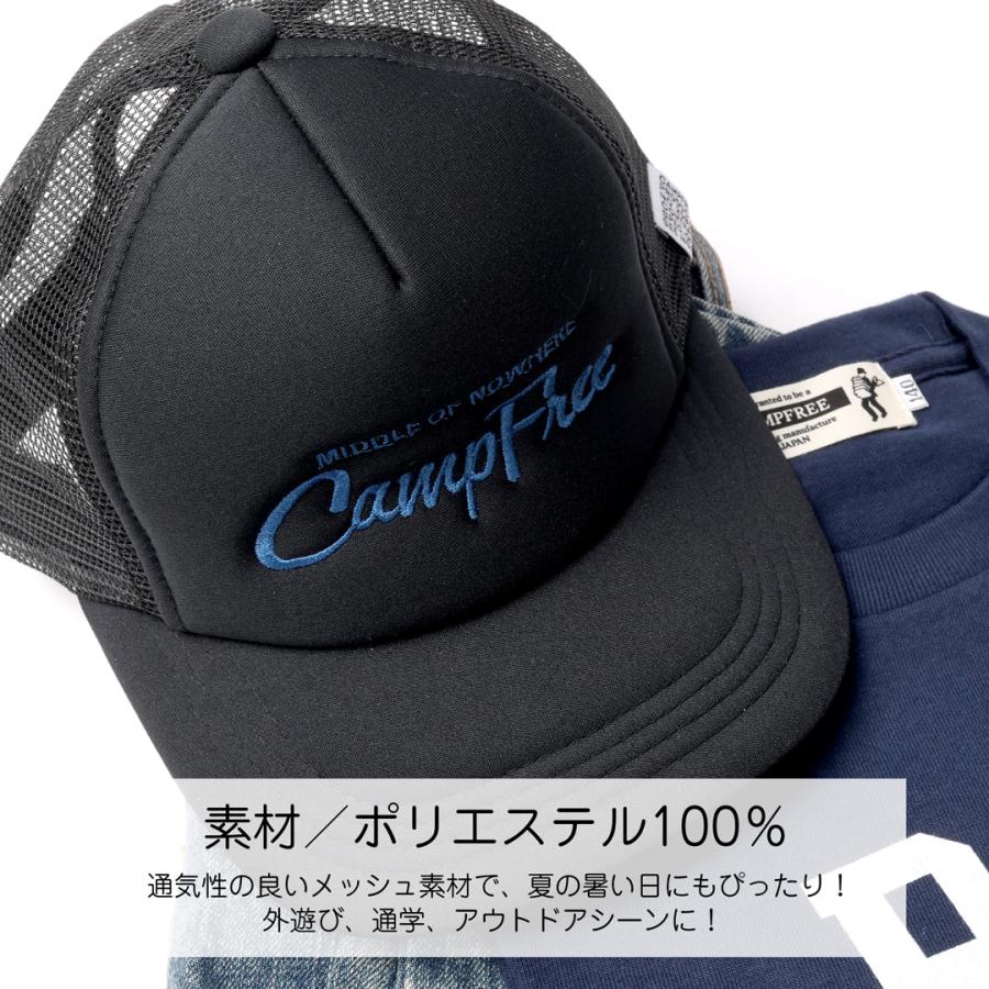 CAMPFREE メッシュキャップ 帽子 キッズ ジュニア メンズ 兄弟 お揃い
