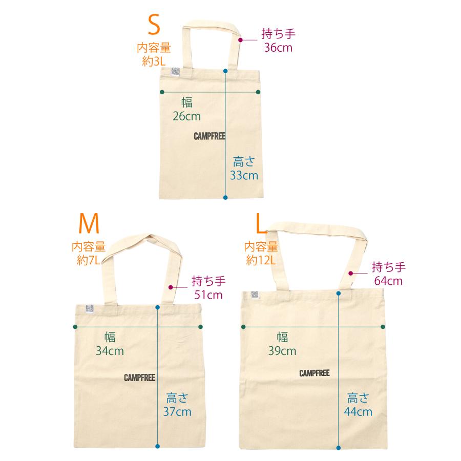 CAMPFREE トートバッグ 帆布 サブバッグ ミニトートバッグ マチなし