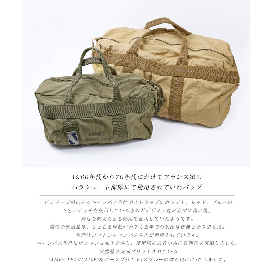 ミリタリーバッグ ボストンバッグ フランス軍タイプ パラシュート