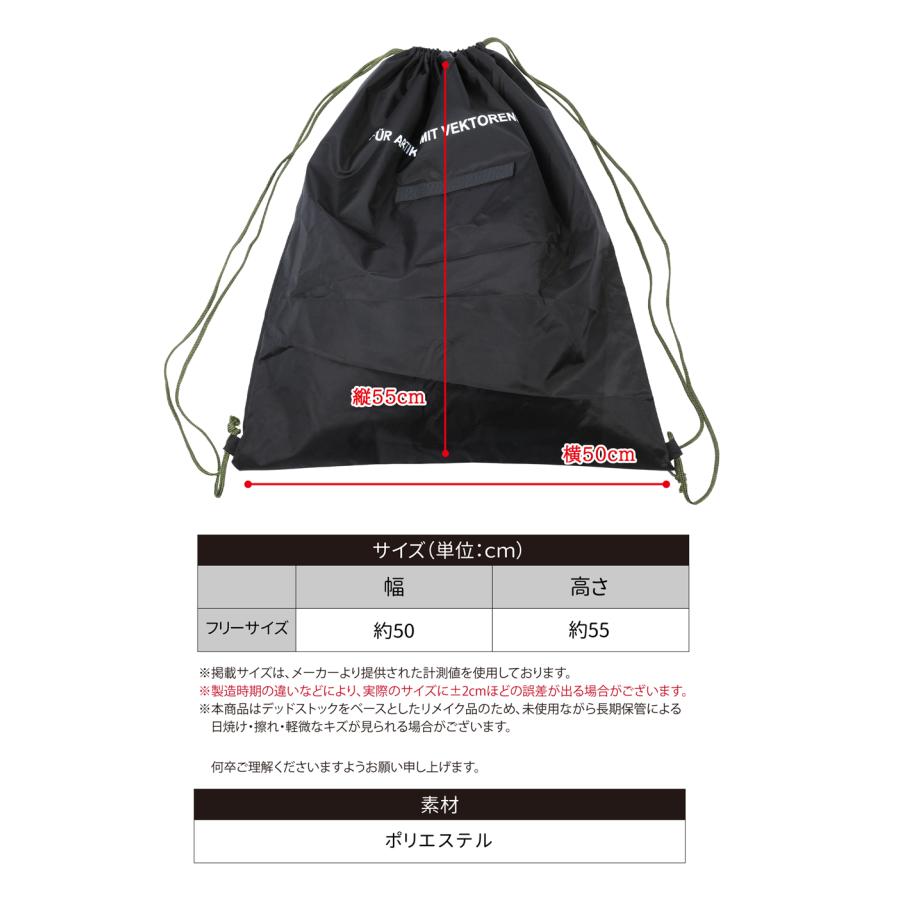 ドイツ軍 BW ナップサック リメイク デッドストック ミリタリー 大きめ