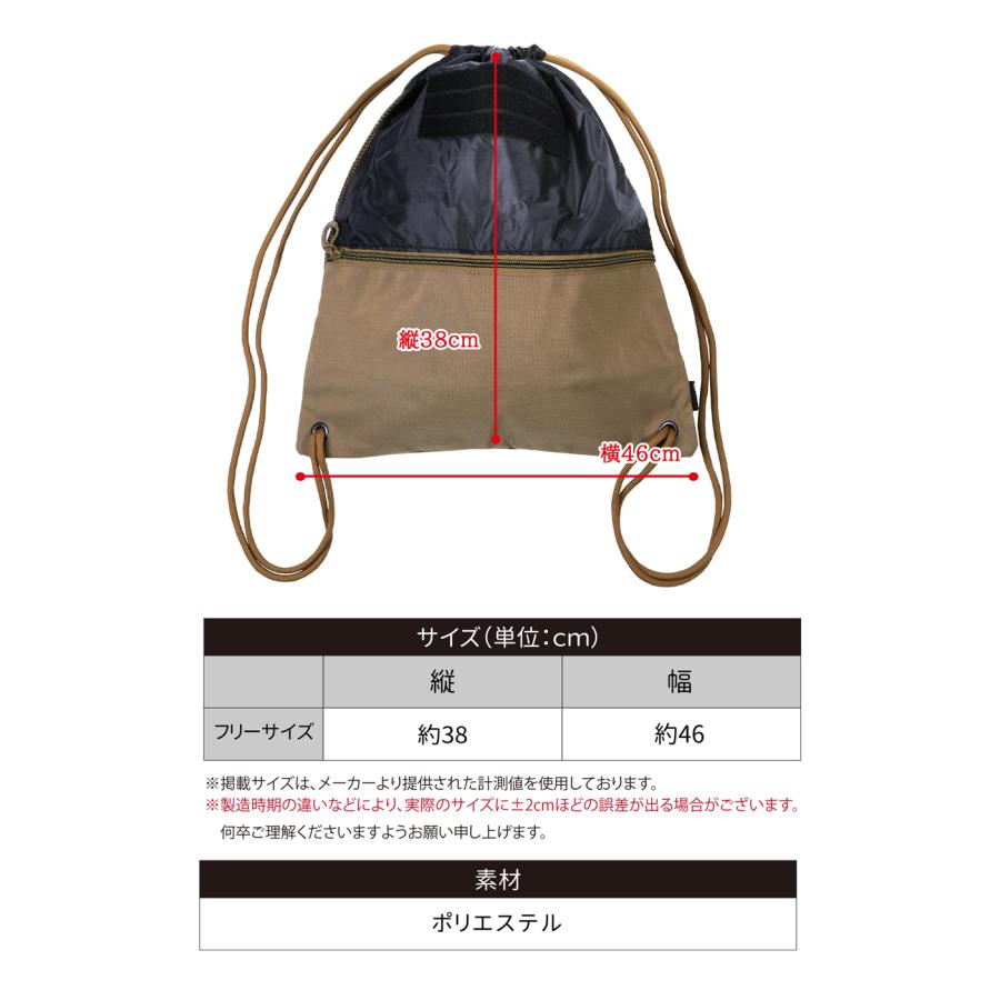 ナップサック ミリタリー 巾着バッグ メンズ レディース 軽量 大容量