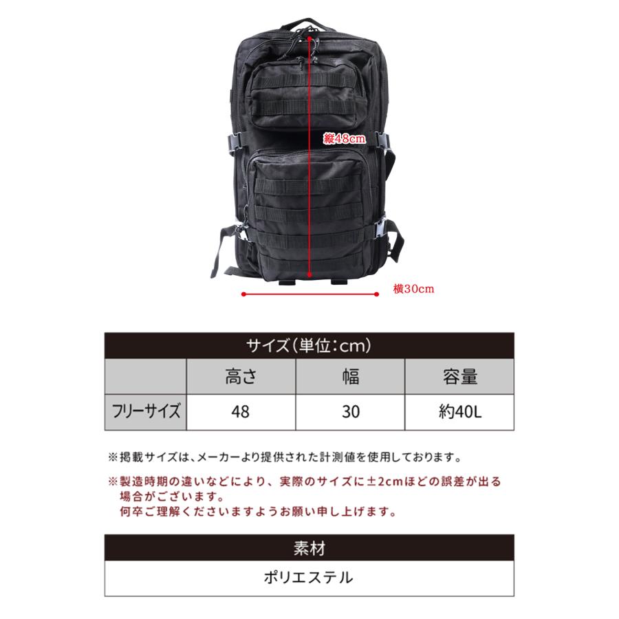 ミリタリー バックパック B-64 アサルトリュック モールシステム