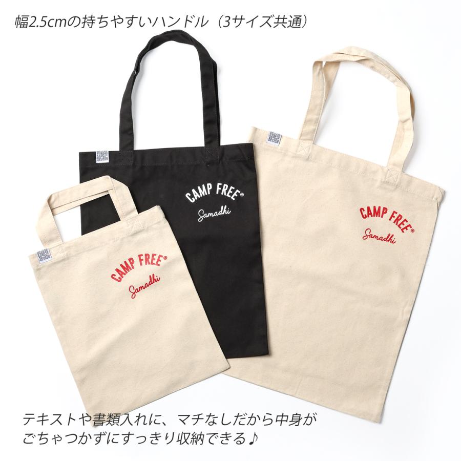 トートバッグ 8.0oz CAMPFREE マチ無し キャンバス 帆布 綿 コットン