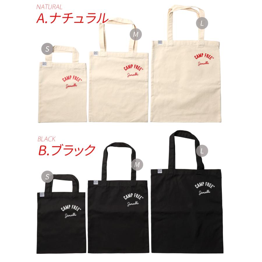 トートバッグ 8.0oz CAMPFREE マチ無し キャンバス 帆布 綿 コットン
