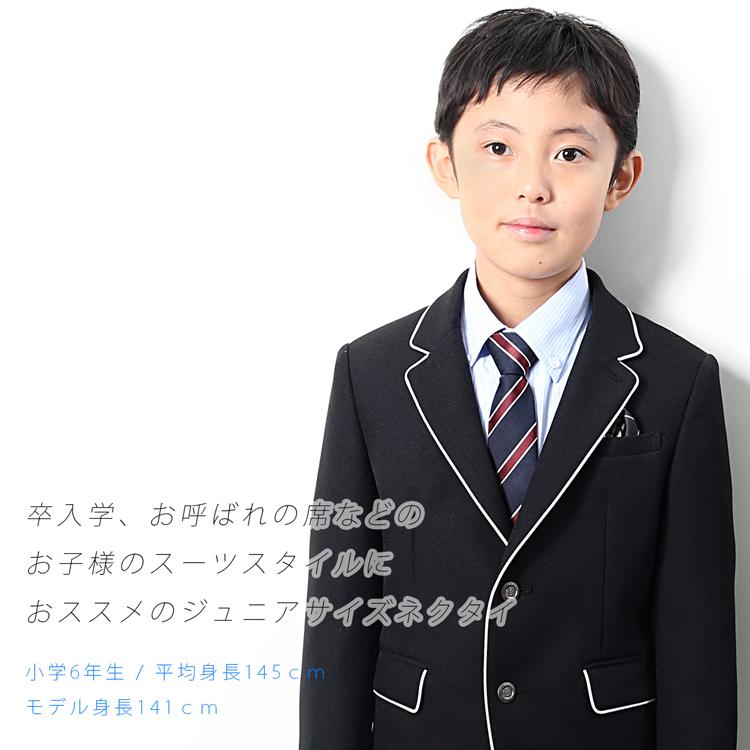 市場 ネクタイ 通園 結婚式 キッズネクタイ 七五三 制服ネクタイ ワンタッチ 子供 通学 卒園式 入園式 子供ネクタイ 子供用 発表会 キッズフォーマル 市場 ネクタイ 通園 結婚式 キッズネクタイ 七五三 制服ネクタイ ワンタッチ 子供 通学 卒園式 入園式 子供ネクタイ 子供用 発表会 キッズフォーマル