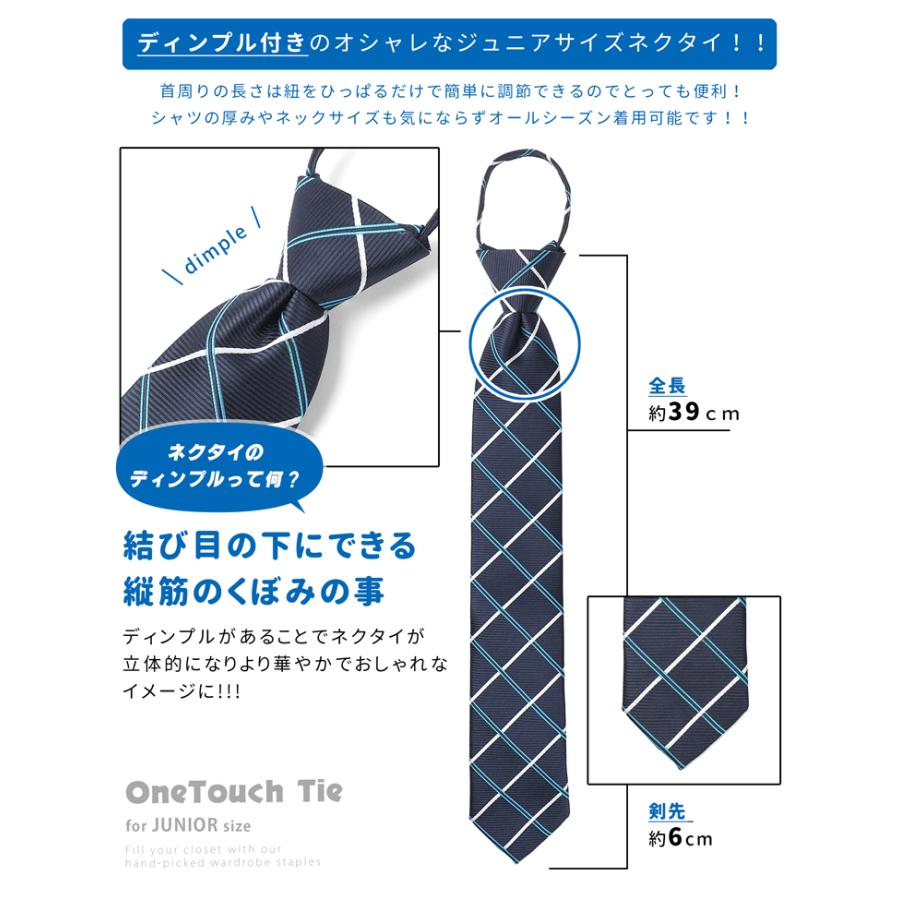 ワンタッチネクタイ キッズ ネクタイ ジュニアサイズ チェック柄