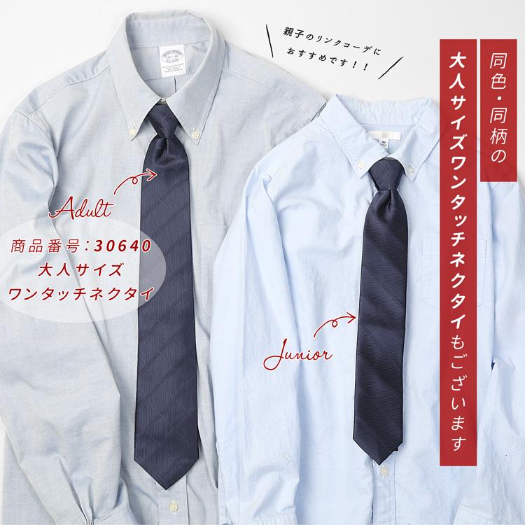 ワンタッチネクタイ キッズ ネクタイ ジュニアサイズ チェック柄