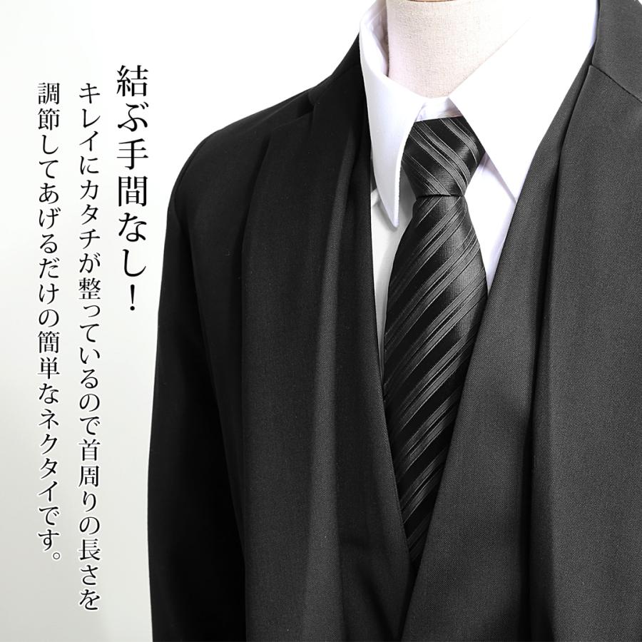 ワンタッチネクタイ 黒 白 ネクタイ ワンタッチ 結婚式 告別式 お通夜 