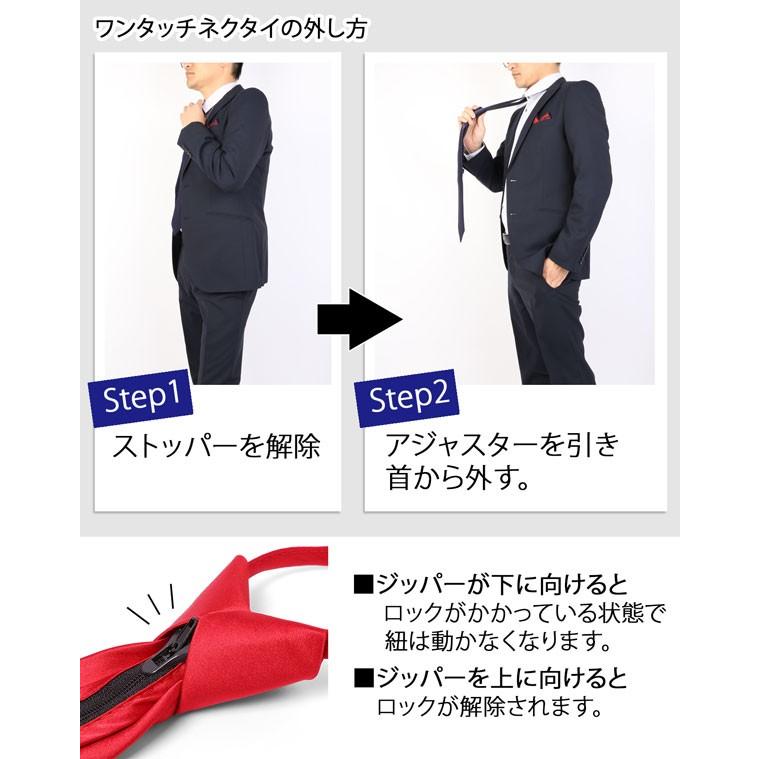 ワンタッチネクタイ ネクタイ 無地 ワンタッチ メンズ ディンプル付き