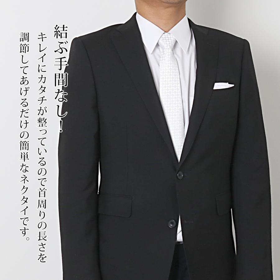 ワンタッチネクタイ ネクタイ ワンタッチ 白 7cm 大人 礼服用 結婚式 