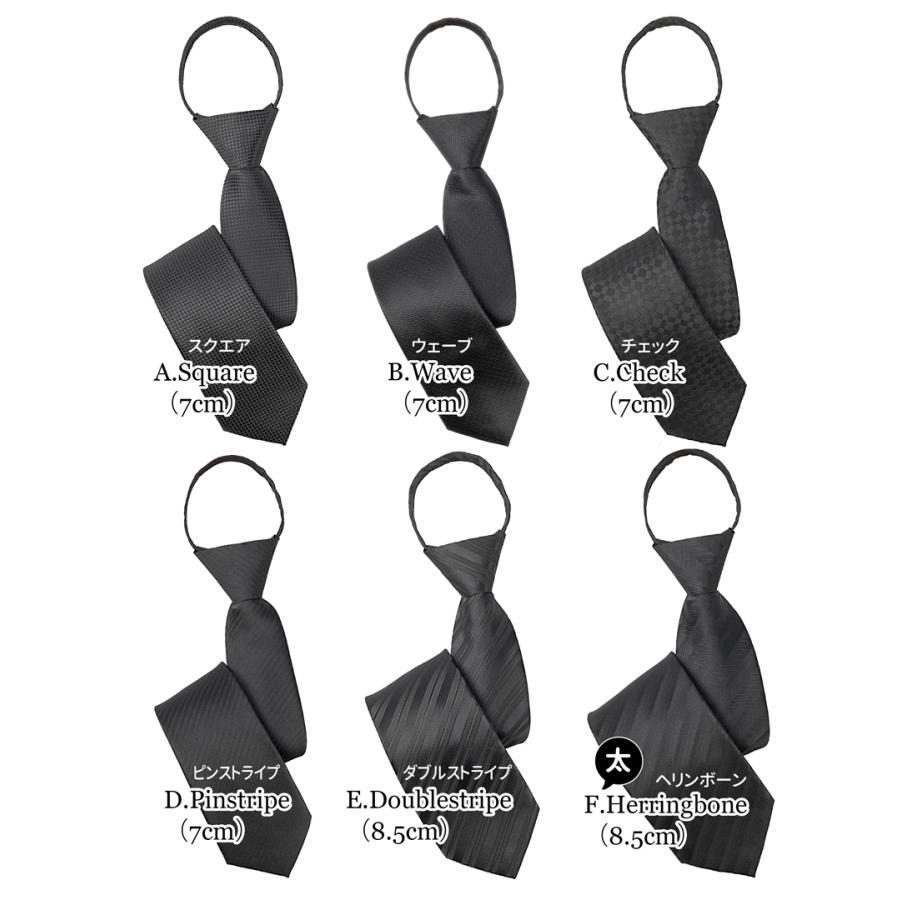 ワンタッチネクタイ ネクタイ ワンタッチ 黒 冠婚葬祭 法事 葬式 大人用 黒ネクタイ ブラック 法要 礼装 礼服 紳士 メンズ 柄入り |  | 13