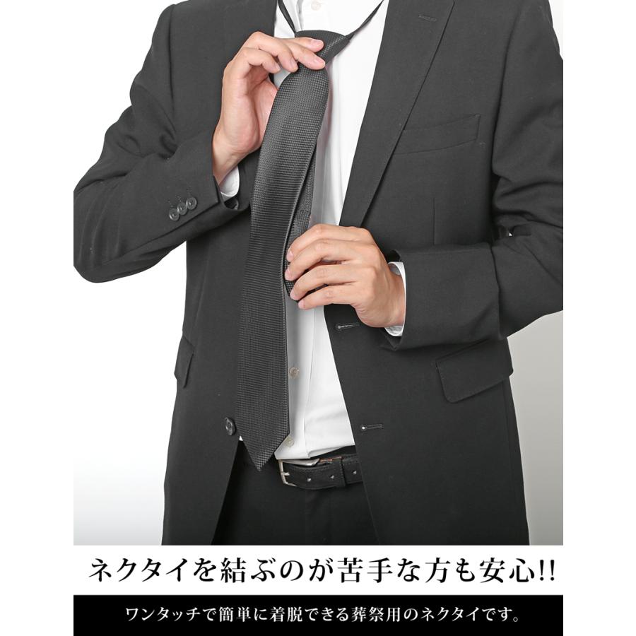 ワンタッチネクタイ ネクタイ ワンタッチ 黒 冠婚葬祭 法事 葬式 大人