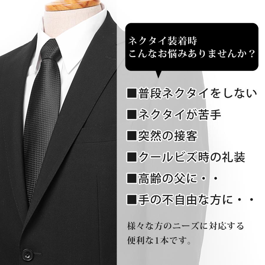 ワンタッチネクタイ ネクタイ ワンタッチ 黒 冠婚葬祭 法事 葬式 大人用 黒ネクタイ ブラック 法要 礼装 礼服 紳士 メンズ 柄入り |  | 16