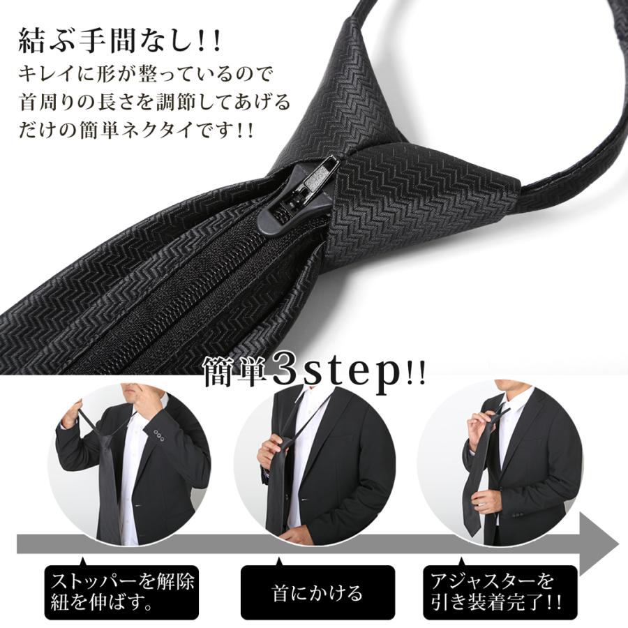 ワンタッチネクタイ ネクタイ ワンタッチ 黒 冠婚葬祭 法事 葬式 大人用 黒ネクタイ ブラック 法要 礼装 礼服 紳士 メンズ 柄入り |  | 17