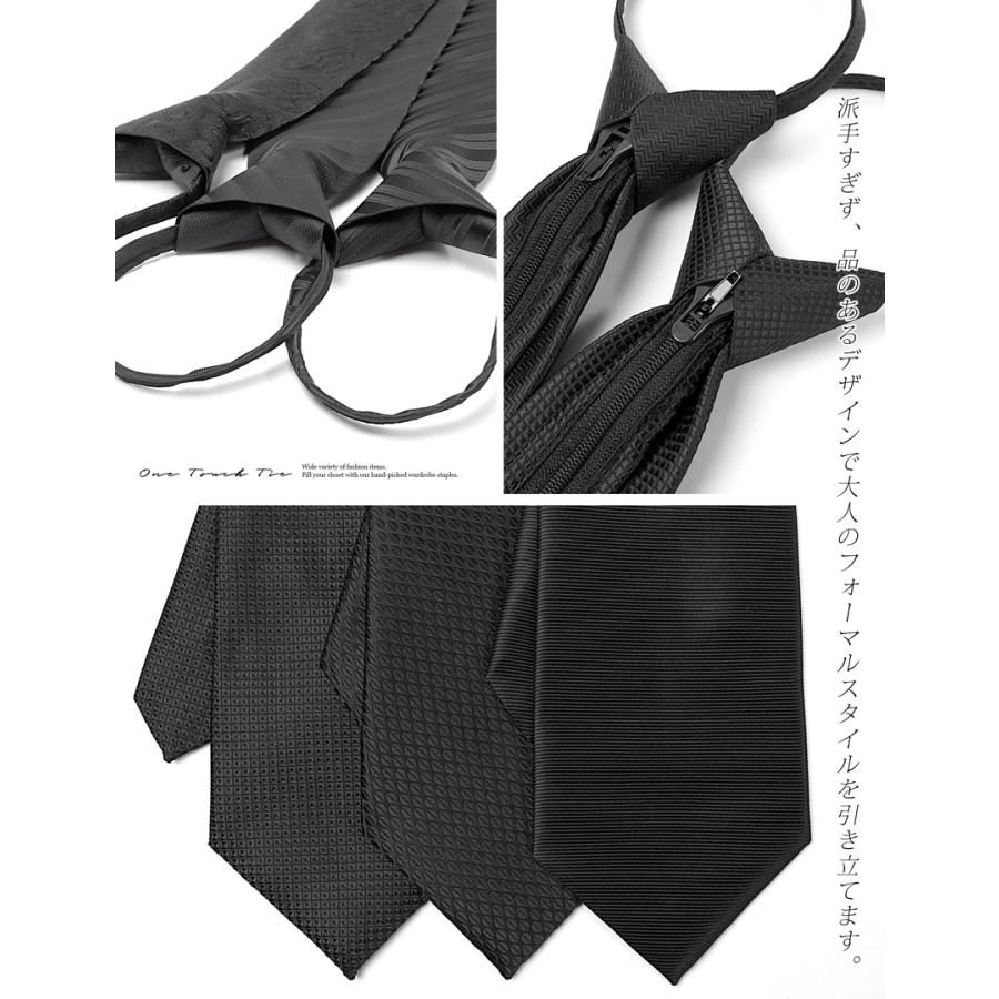 ワンタッチネクタイ ネクタイ ワンタッチ 黒 冠婚葬祭 法事 葬式 大人用 黒ネクタイ ブラック 法要 礼装 礼服 紳士 メンズ 柄入り |  | 20