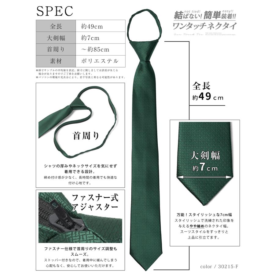 ワンタッチネクタイ ネクタイ ワンタッチ クイックネクタイ ストライプ