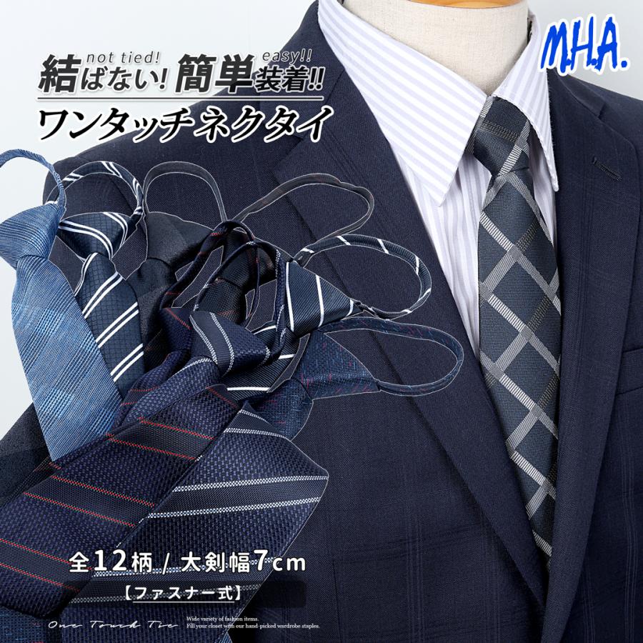 ワンタッチネクタイ メンズ レディース ネクタイ ワンタッチ クイック