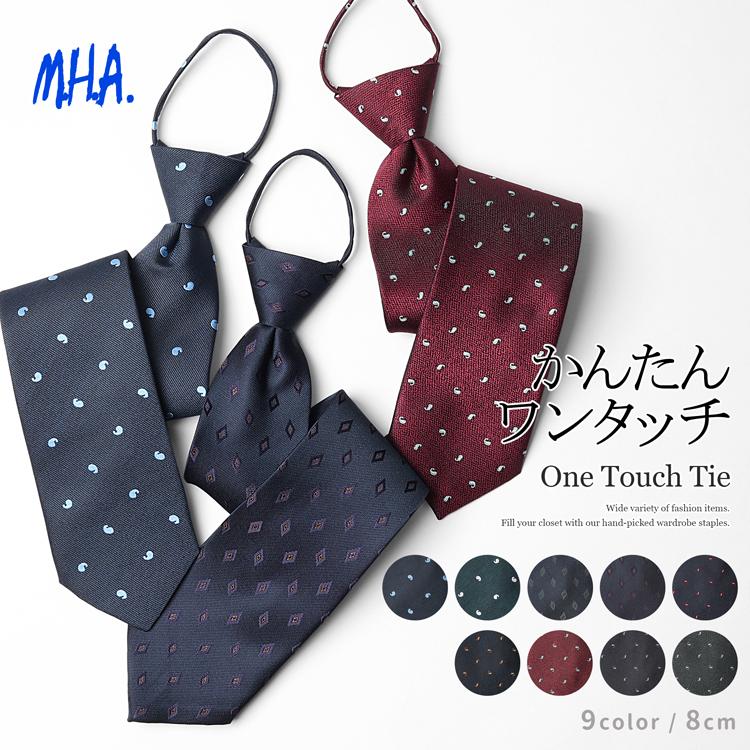 ワンタッチネクタイ ネクタイ ワンタッチ メンズ ディンプル付き