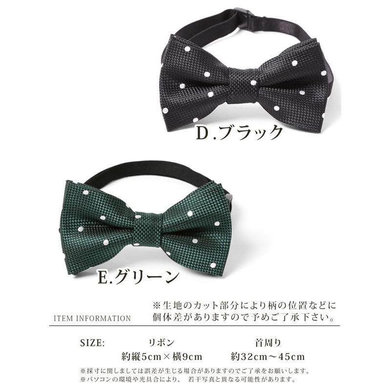 キッズ ネクタイ 子供 蝶ネクタイ ドット柄 結婚式 水玉 男の子 おしゃれ 入学式 卒園式 入園式 ボウタイ 蝶タイ 発表会 衣装 卒服 卒入学 男の子 ジュニア |  | 07