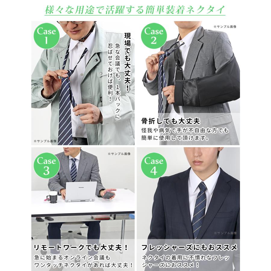 ワンタッチネクタイ ネクタイ ワンタッチ メンズ クイックネクタイ ストライプ柄 ディンプル付き くぼみ 簡単 おしゃれ オシャレ |  | 07