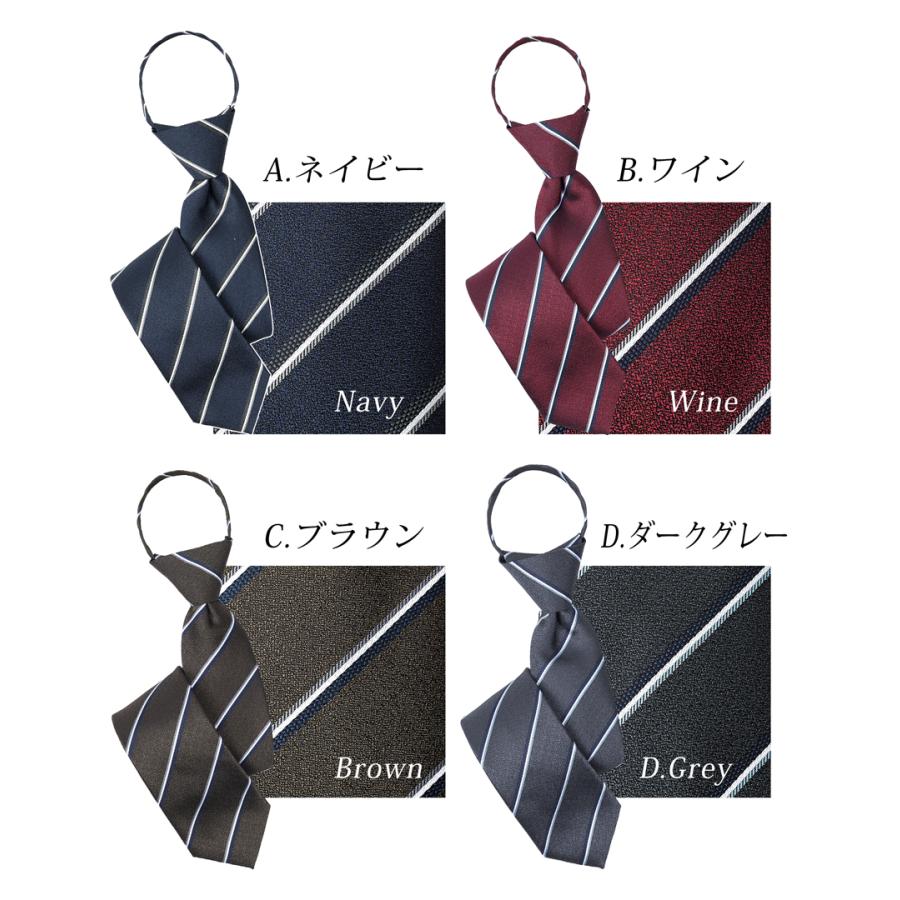 ワンタッチネクタイ ネクタイ ワンタッチ メンズ クイックネクタイ ストライプ柄 ディンプル付き くぼみ 簡単 おしゃれ オシャレ |  | 06