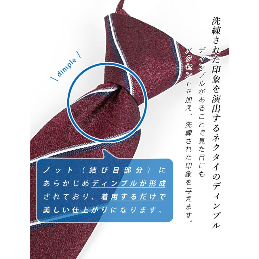 ワンタッチネクタイ ネクタイ ワンタッチ メンズ クイックネクタイ ストライプ柄 ディンプル付き くぼみ 簡単 おしゃれ オシャレ |  | 08