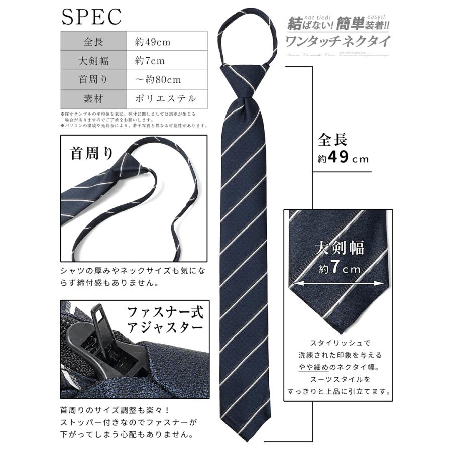 ワンタッチネクタイ ネクタイ ワンタッチ メンズ クイックネクタイ ストライプ柄 ディンプル付き くぼみ 簡単 おしゃれ オシャレ |  | 09
