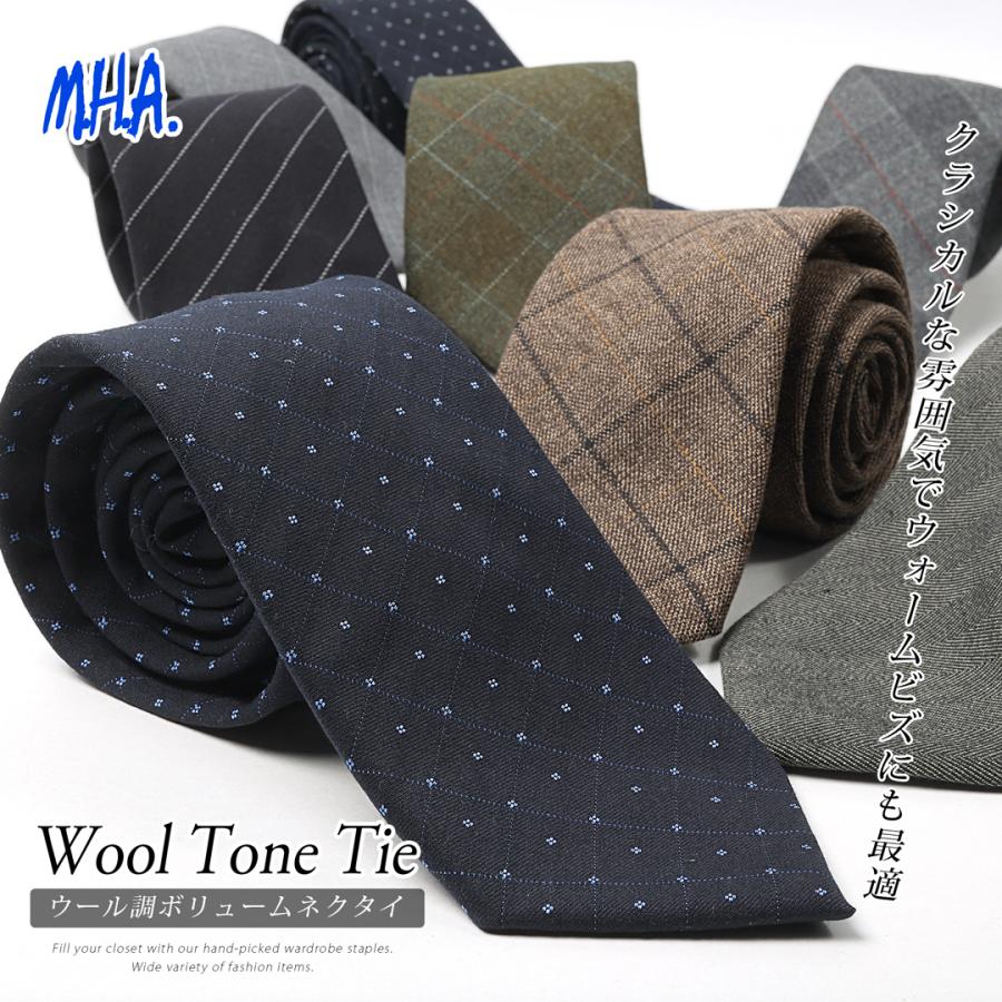 ネクタイ 秋冬用 剣先幅8.5cm ビジネスネクタイ ウール調 メンズ