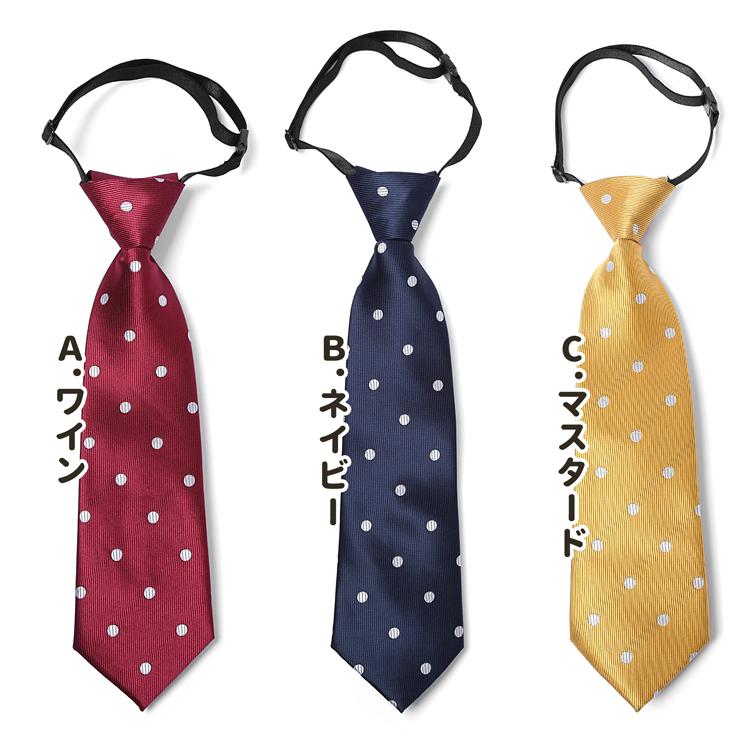 ワンタッチネクタイ キッズ ネクタイ ワンタッチ 子供 結婚式 卒園式