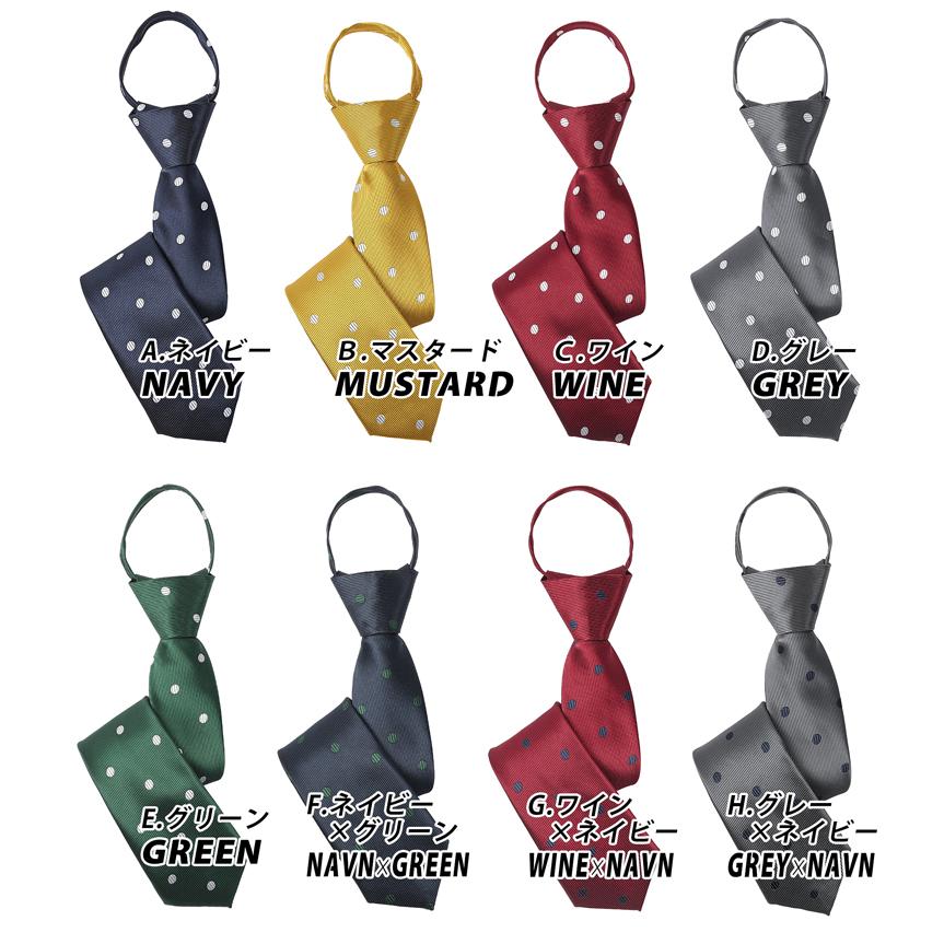 ワンタッチネクタイ キッズ ネクタイ ワンタッチ 子供 ジュニア ドット  