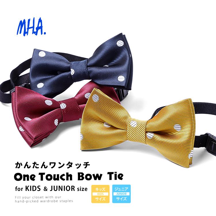 蝶ネクタイ ワンタッチネクタイ キッズ ネクタイ ワンタッチ 子供