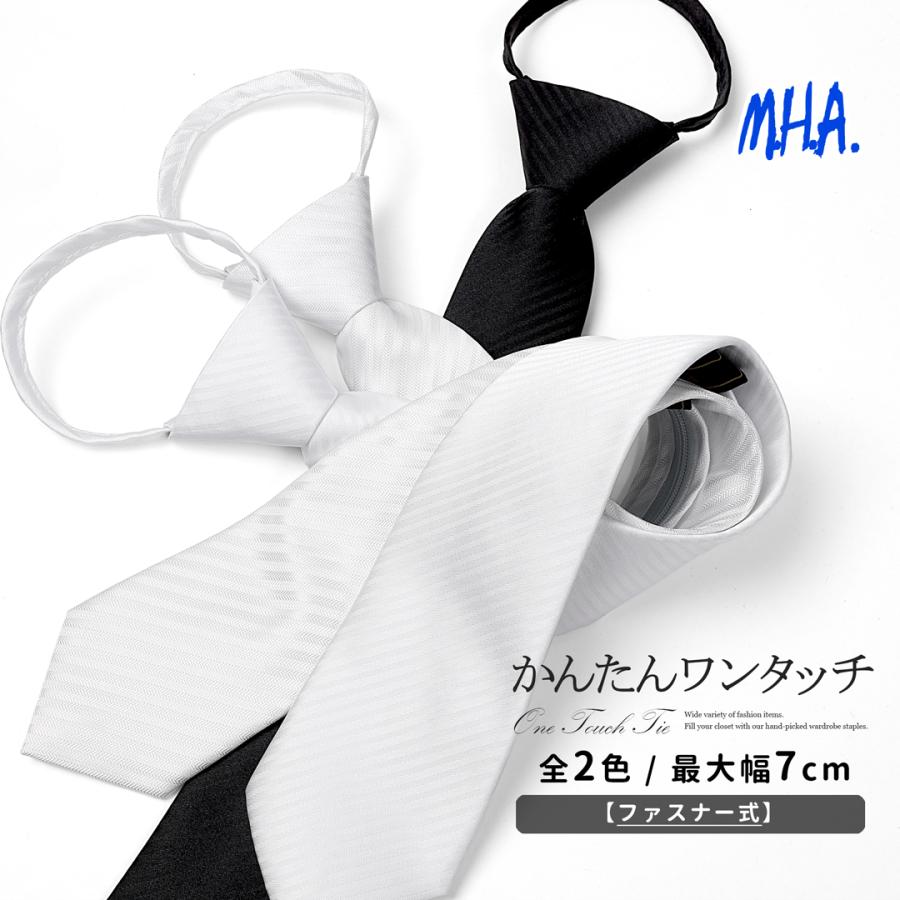 ワンタッチネクタイ ネクタイ ワンタッチ 黒 白 2次会 売上実績no 1 フォーマル 結婚式 法事