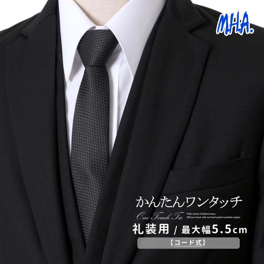 セットアップセット宇都宮南高冠婚葬祭ブレザーネクタイ TAKEO KIKUCHI（タケオキクチ） セレモニースーツ セットアップ 「冠婚