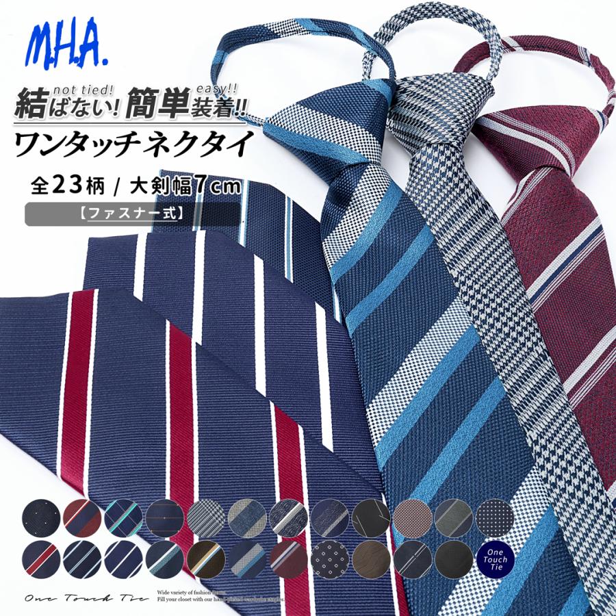 ネクタイ ワンタッチ ワンタッチネクタイ 結婚式 ネイビー ブルーベース レジメンタルストライプ チェック おしゃれ M H A Style 通販 Yahoo ショッピング