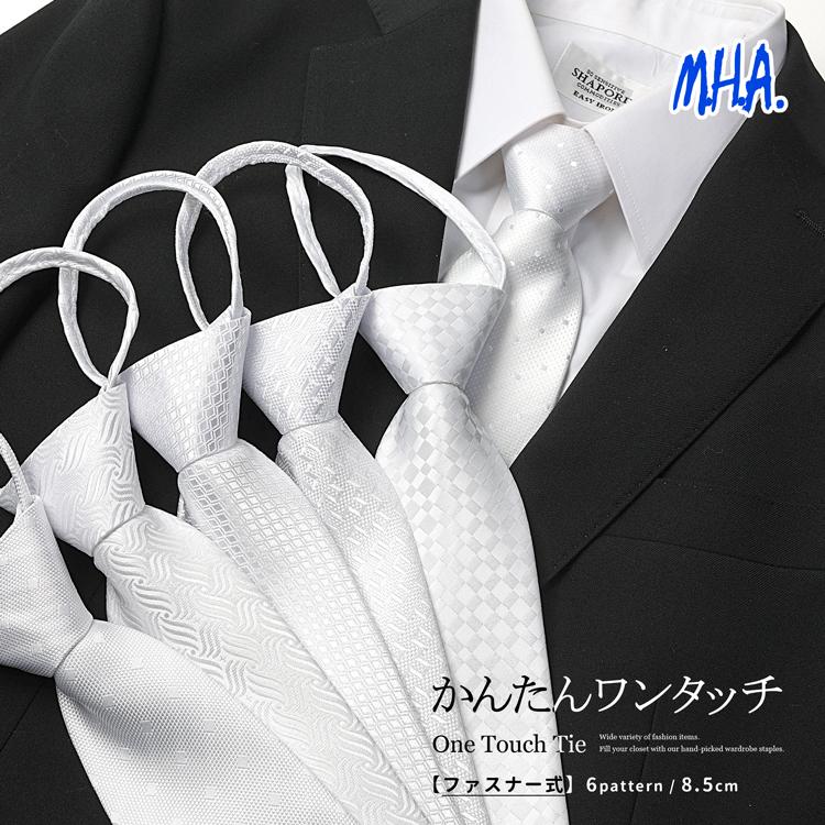 ワンタッチネクタイ ネクタイ ワンタッチ メンズ フォーマル