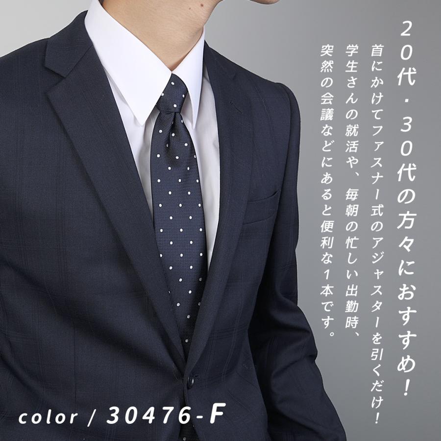 ワンタッチネクタイ 7cm ネクタイ ワンタッチ 20代 30代 メンズ