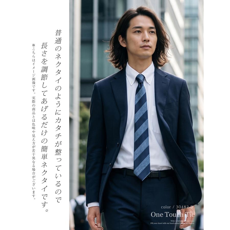 ワンタッチネクタイ ネクタイ ワンタッチ メンズ クイックネクタイ