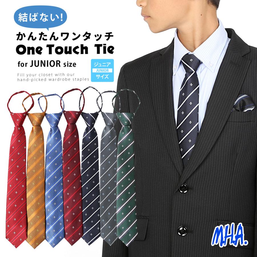 ワンタッチネクタイ キッズ ネクタイ ワンタッチ 子供 おしゃれ 結婚式 クイックネクタイ ジュニア ユリの紋章 男の子 M H A Style 通販 Yahoo ショッピング