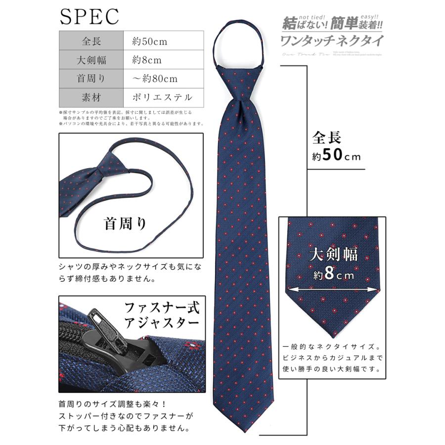 ワンタッチネクタイ ネクタイ 無地 ワンタッチ メンズ ストライプ 簡単ネクタイ 8cm ディンプル付き くぼみ おしゃれ 制服 結婚式 紺 30534 |  | 17