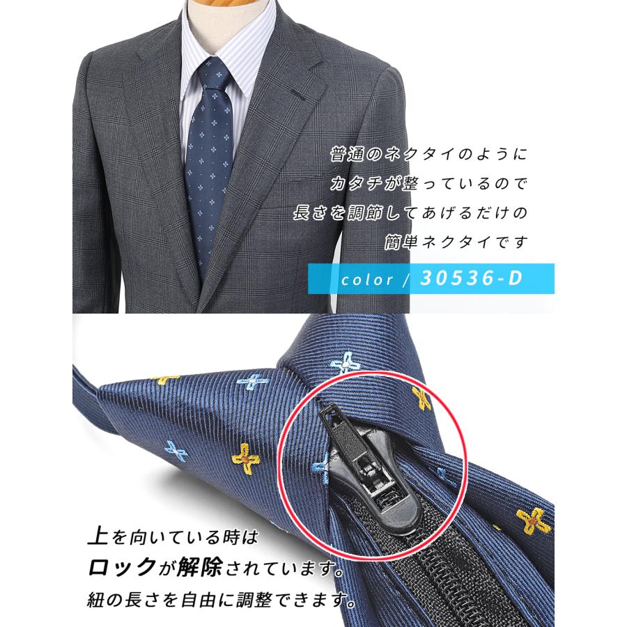 ワンタッチネクタイ ネクタイ ワンタッチ 8cm幅 大人用 ネクタイ