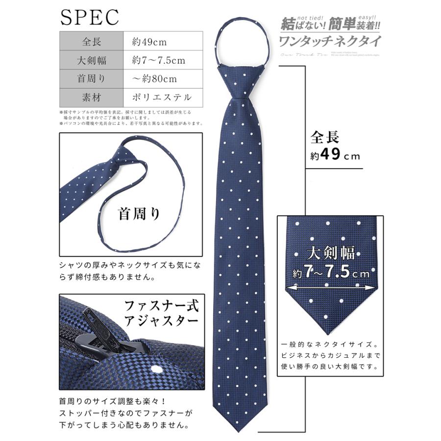 ワンタッチネクタイ メンズ ネクタイ ワンタッチ ドット柄 クイックネクタイ ジッパータイ 大人用 ドット 水玉 ピンドット グレー ネイビー 卒業式 入学式 就活 |  | 09