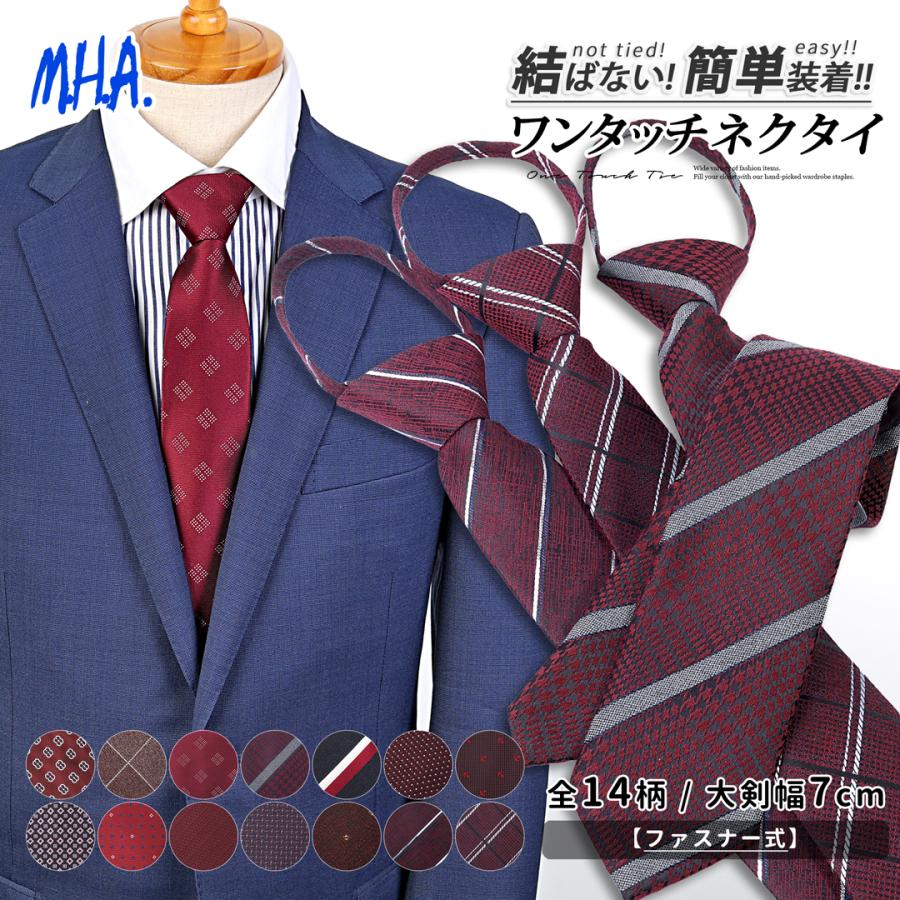 ワンタッチネクタイ ネクタイ ワンタッチ メンズ ワインカラー