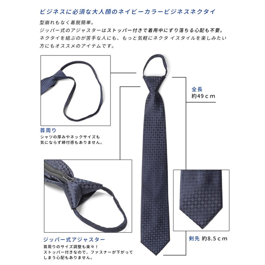 ワンタッチネクタイ ネクタイ 無地 ワンタッチ クイックネクタイ