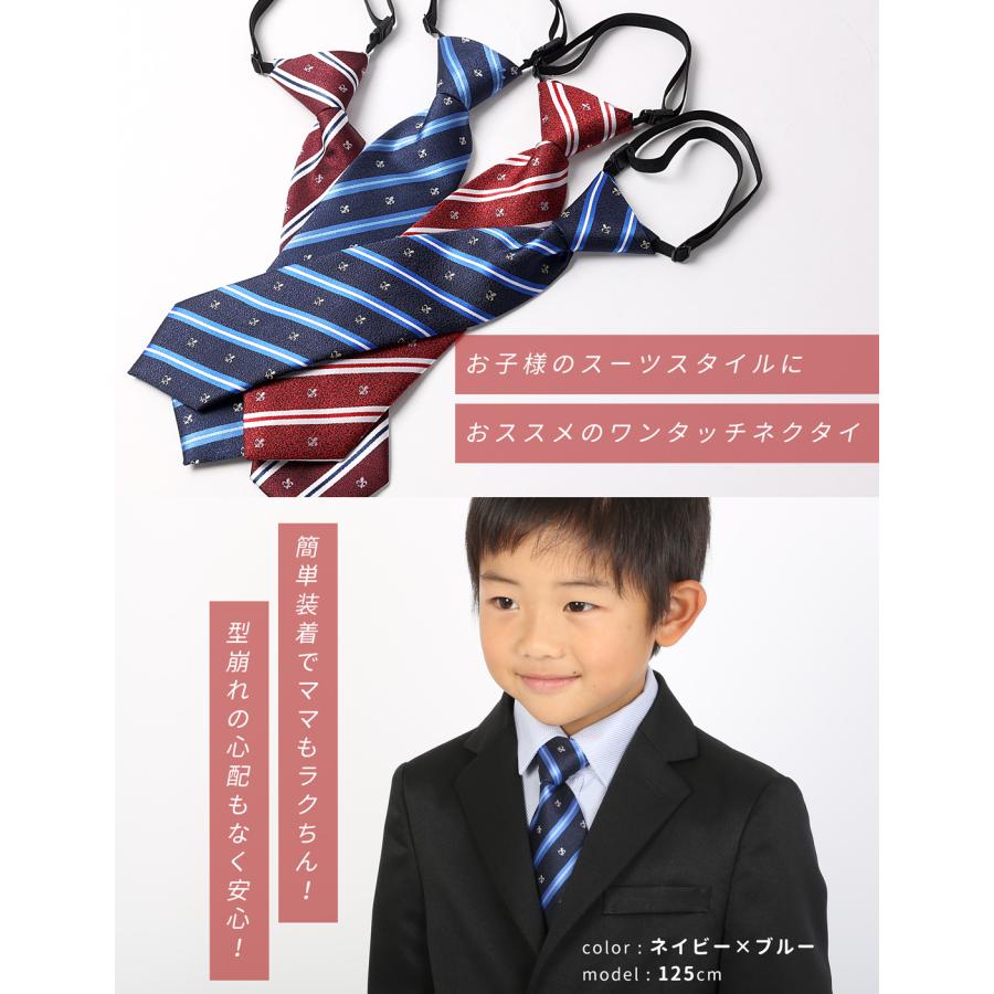 ワンタッチネクタイ キッズ ネクタイ ワンタッチ 子供 子ども ジュニア