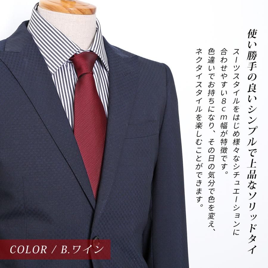 ネクタイ 無地 メンズ ストライプ 大人 チェック メンズネクタイ