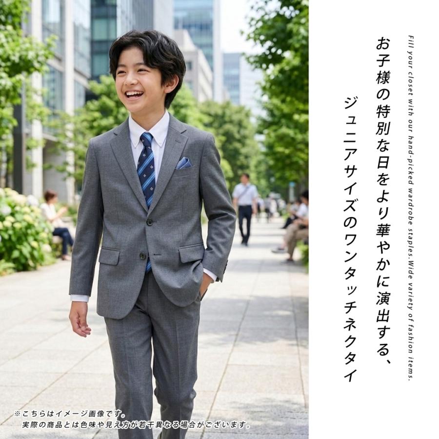 ワンタッチネクタイ ネクタイ ワンタッチ キッズ 子供 ジュニア