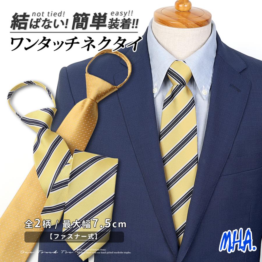 ネクタイ ワンタッチ ワンタッチネクタイ ゴールド メンズ 結婚式 パーティー ドット ストライプ おしゃれ 金 M H A Style 通販 Yahoo ショッピング
