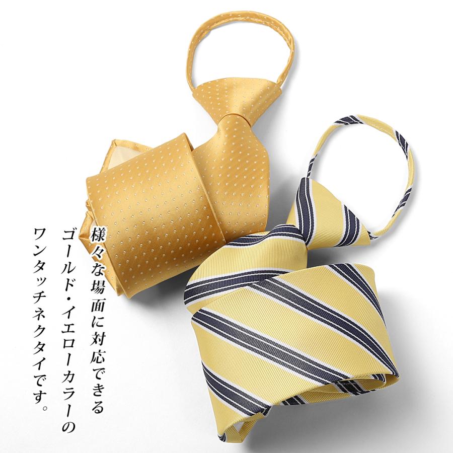 ワンタッチネクタイ ネクタイ ワンタッチ メンズ ゴールド イエロー
