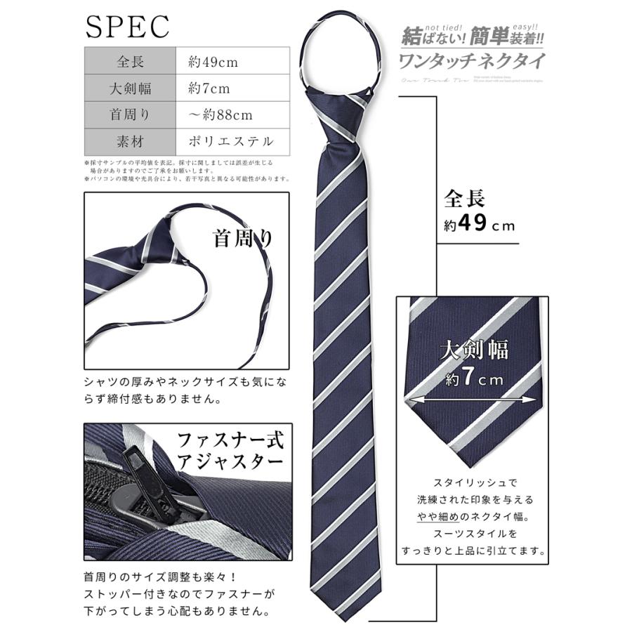 ワンタッチネクタイ ネクタイ 無地 ワンタッチ チェック ストライプ クイックネクタイ ネイビー 簡単 結ばない おしゃれ オシャレ メンズネクタイ ワンタッチタ |  | 28