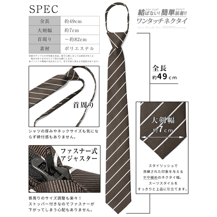 ワンタッチネクタイ ネクタイ ワンタッチ クイックネクタイ ブラウン